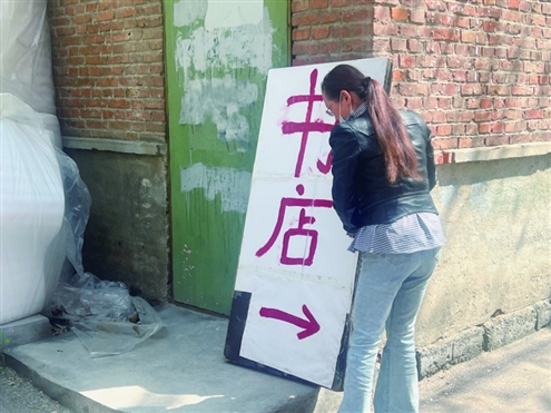 刘颜祥在挪动书店的指引牌